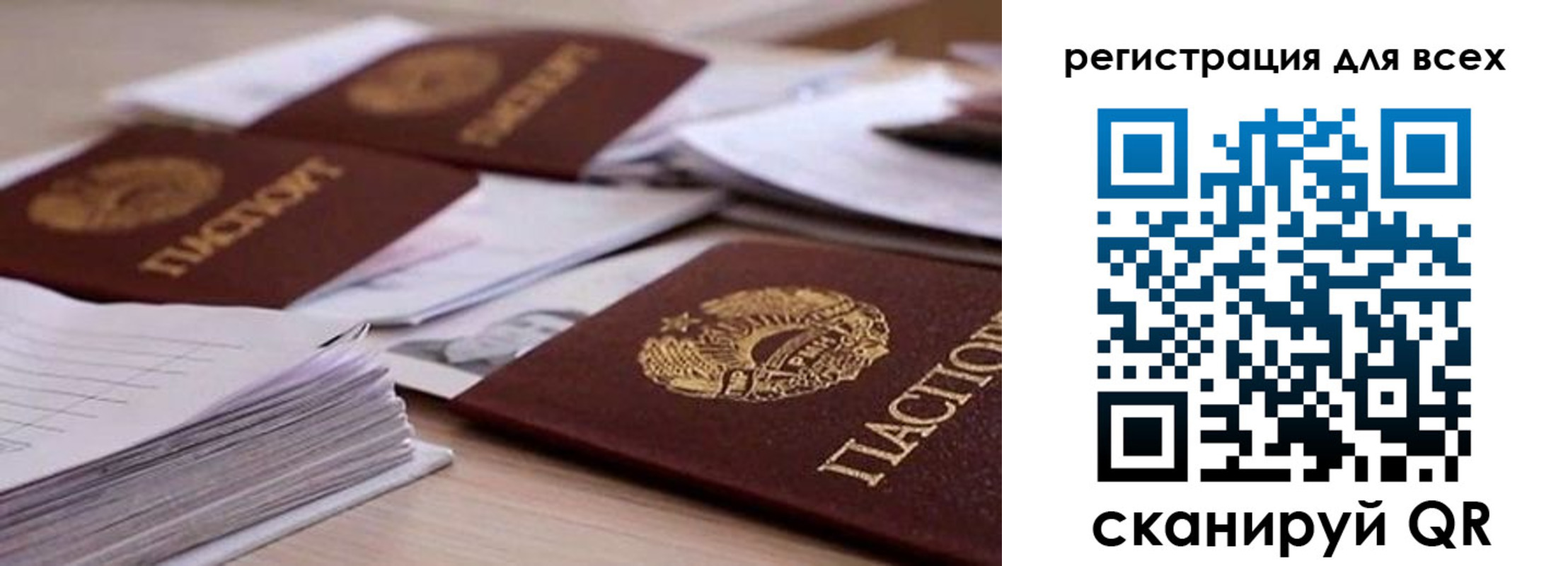 прописка законно в Почепе
