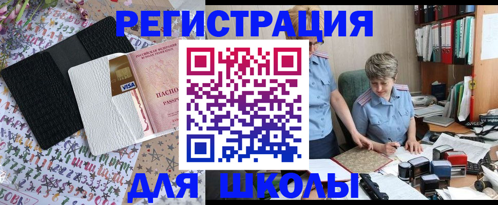 прописка паспорт в Почепе