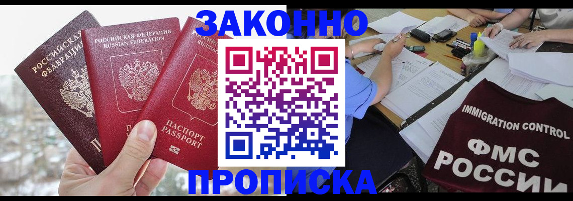 временная регистрация поиск в Почепе